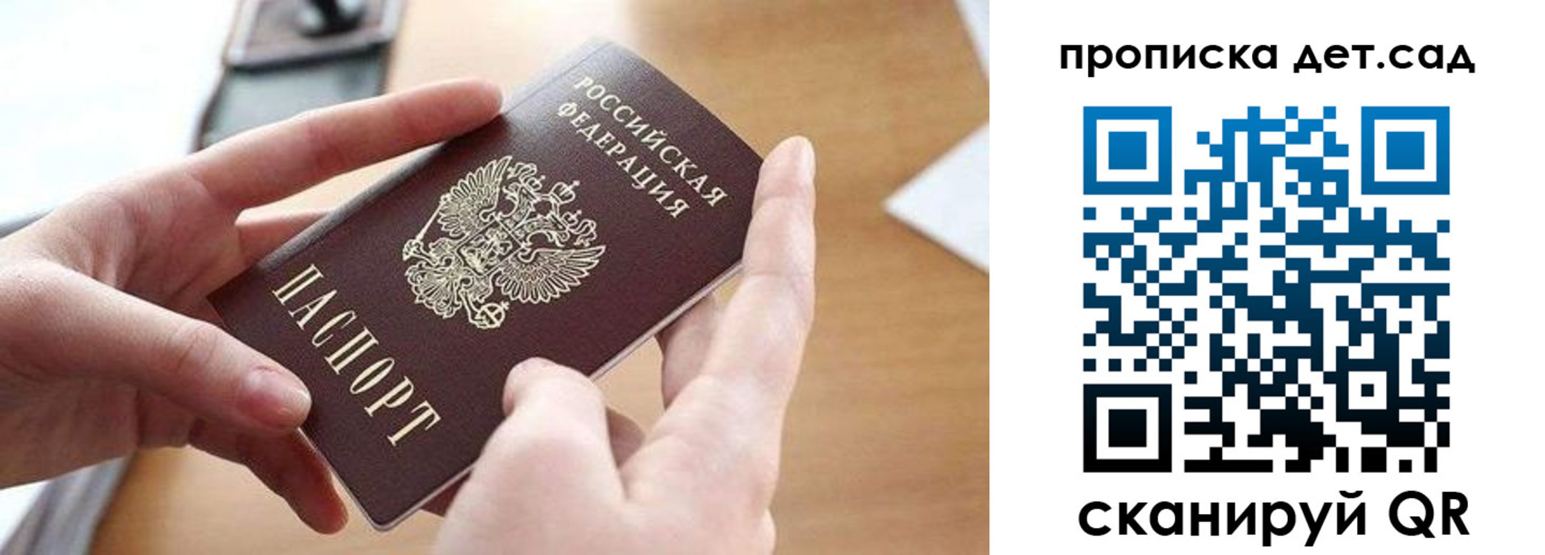 купить прописку в Фрязино
