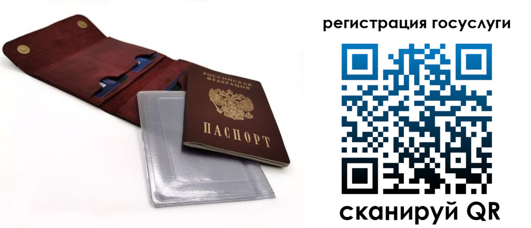 прописка в квартире в Фрязино